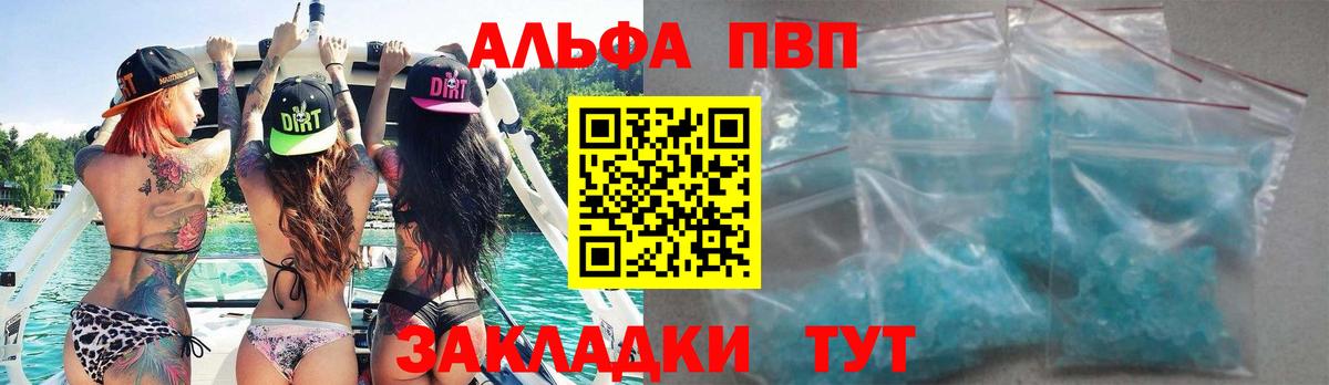 Альфа ПВП Crystall  Вход с VPN  APVP Crystall  Alpha-PVP  Отрадное 