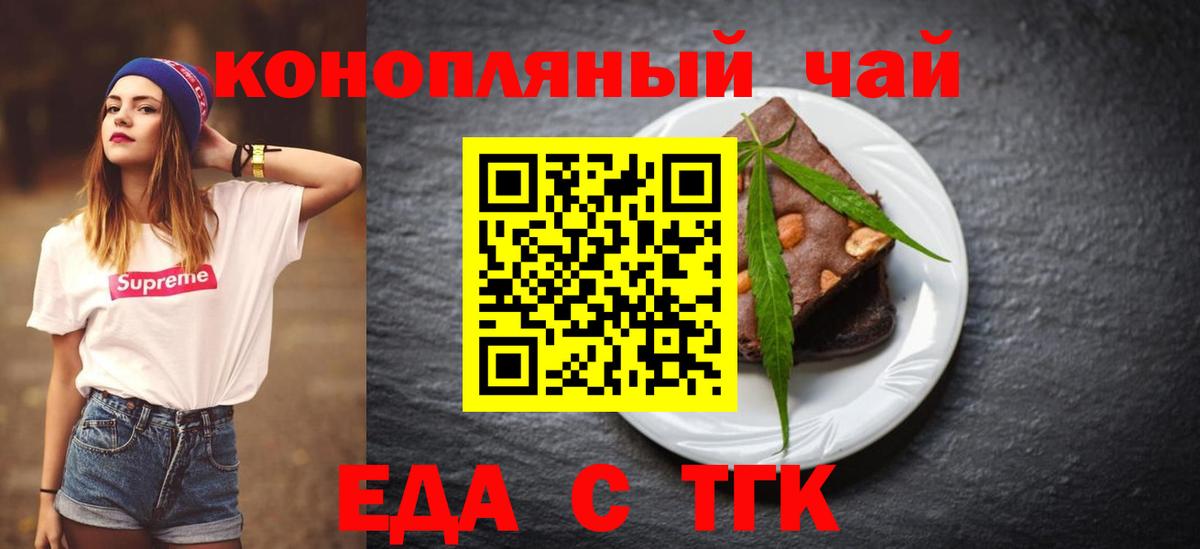 Отрадное  Canna-Cookies конопля  Вход с VPN 