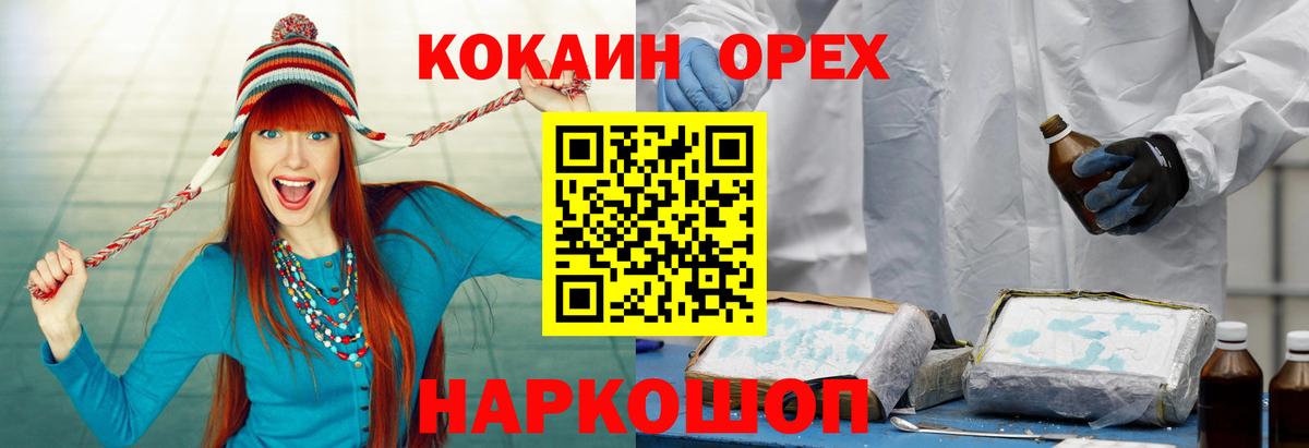 Отрадное  COCAIN VHQ  Кокаин  Вход с VPN  COCAIN 98% 