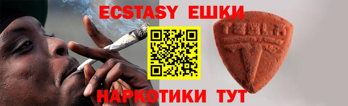 ЭКСТАЗИ Philipp Plein  Ecstasy  хочу наркоту  Вход с VPN  Отрадное 