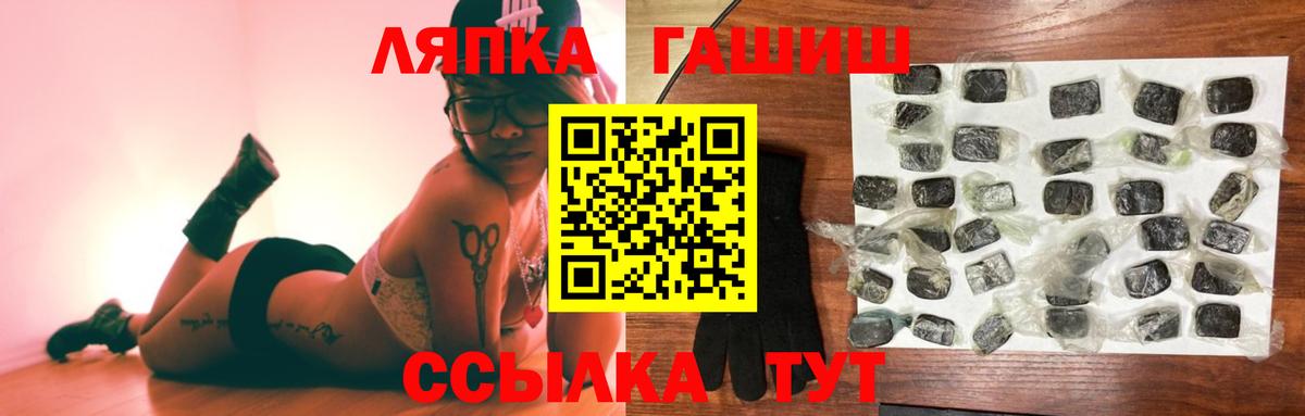 Отрадное  ГАШИШ  ГАШИШ гашик  купить закладку  ГАШИШ VHQ  Вход с VPN 