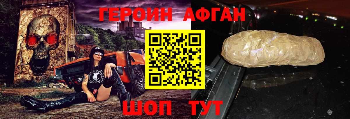 Героин гречка  ГЕРОИН  Отрадное  Вход с VPN 