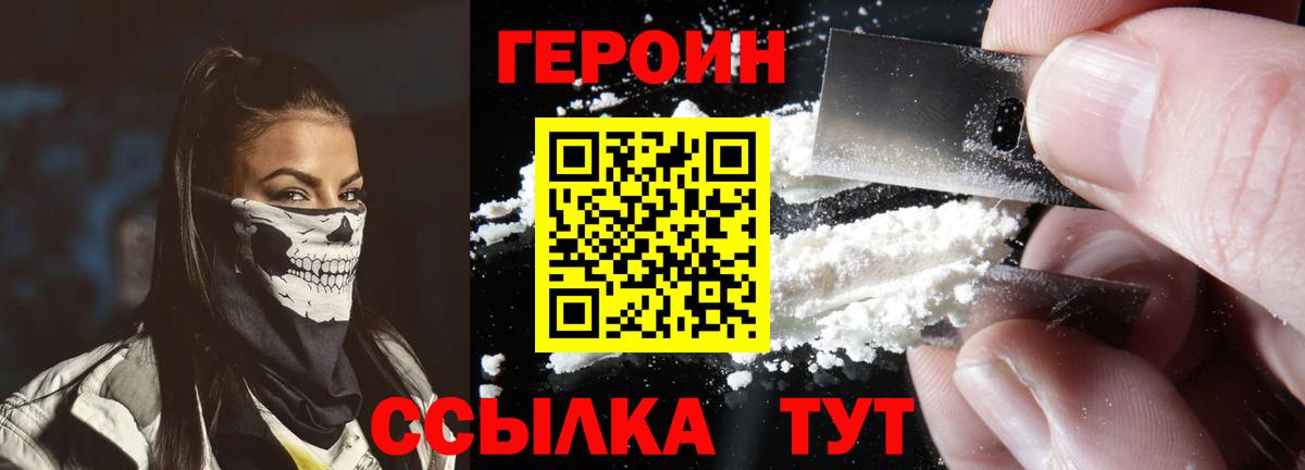 ГЕРОИН Афган Отрадное