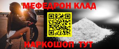 меф Славянск-на-Кубани