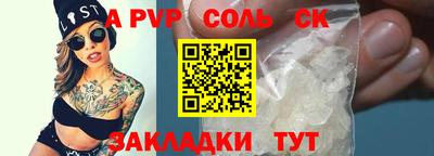 меф Славянск-на-Кубани