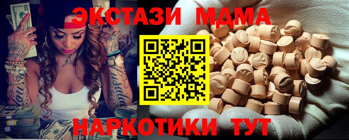 MDMA Molly  MDMA crystal  Вход с VPN  Отрадное 