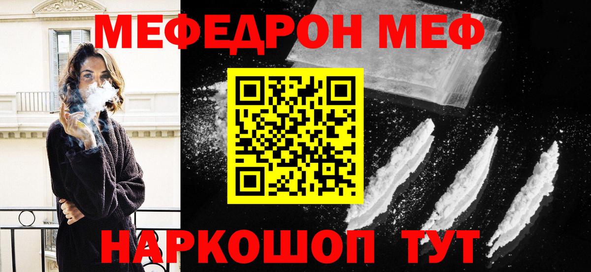 Отрадное  МЕФ кристаллы  Меф кристаллы  Вход с VPN 