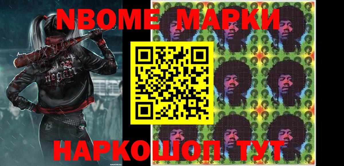цена   Марки 25I-NBOMe 1,8мг  Вход с VPN  Отрадное 